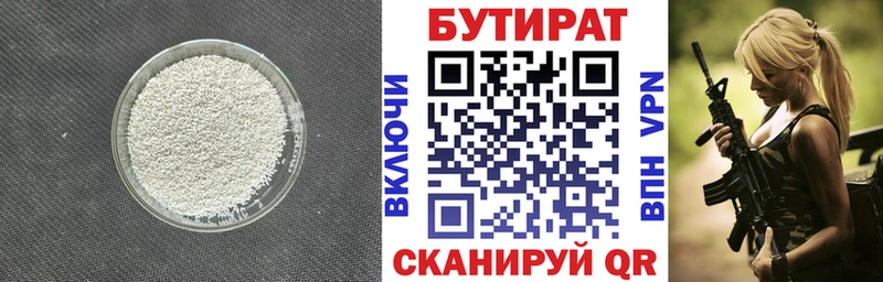 Бутират бутандиол Ахтырский