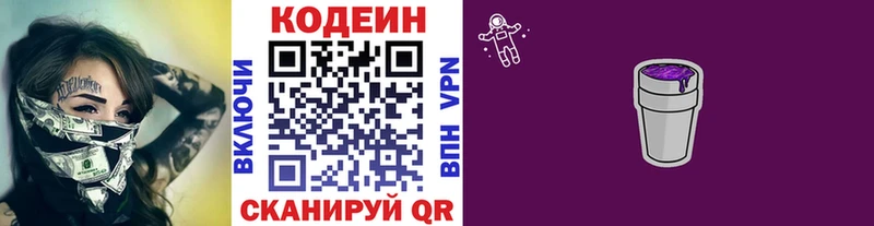 где продают   Ахтырский  KRAKEN вход  Codein Purple Drank 