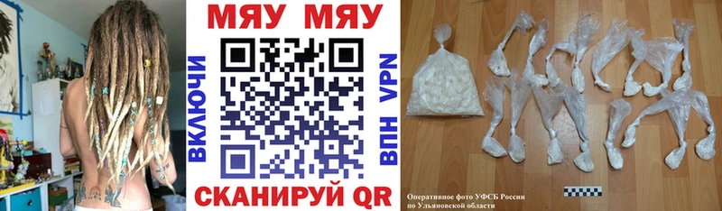 Мефедрон мука  цены наркотик  Ахтырский 