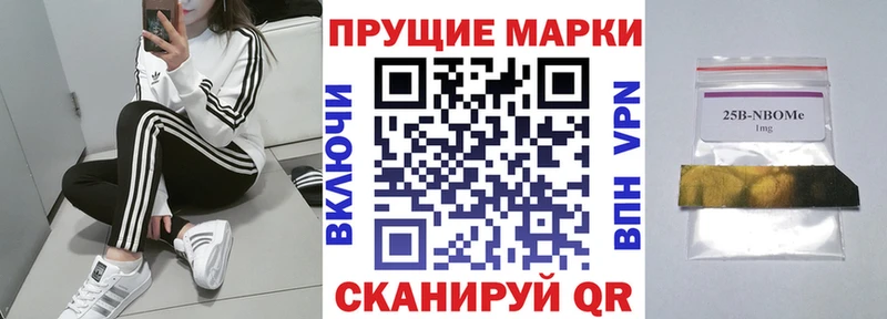Марки 25I-NBOMe 1500мкг  Ахтырский 